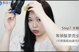 韩国最流行C型刘海弧度，教你3分钟做出来视频封面