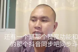 头条上的赞赏功能是怎么做到的，为什么我的视频现在不能选赞赏了视频封面