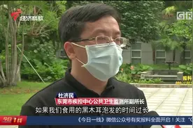 东莞女子食用隔夜黑木耳，“米酵菌酸”中毒死亡，专家给出警示！视频封面