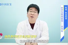 幼儿补钙吃什么钙比较好视频封面