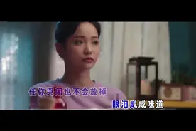 一首《拉住你手给你个拥抱》，我想告诉你，你其实对我很重要！视频封面