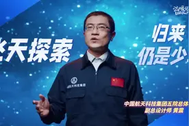 青年航天科学家黄震剧透：航天人也追科幻片找灵感图片
