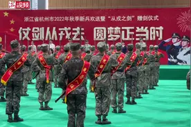 浙江下半年征集新兵获赠“从戎之剑”即日奔赴军营图片