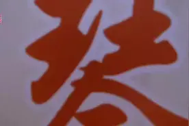 视频丨礼乐青城·琴瑟百年！青岛新时代文明实践集体婚礼举办图片