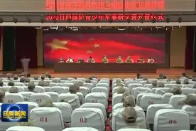 2022日照国防青少年军事研学营开营图片