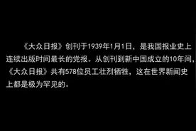 乔羽与大众日报社歌的故事图片