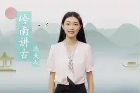 是非分明、忠义为国，“岭南圣母”冼夫人是一位怎样的奇女子？图片