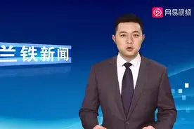 天水车站：慢火车跑出乡村振兴“加速度”视频封面