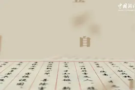 审视世界发展趋势，习近平引用这十五字古语视频封面