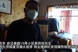 夏令热线｜顶楼房屋缺隔热板，高温天如同在“桑拿房”！小区物业却一直“拖拖拖”图片