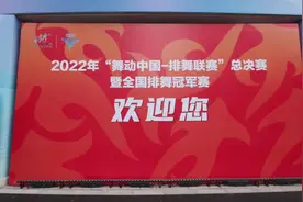 它这么热门你知道吗？全国排舞大赛花样“摆”态图片