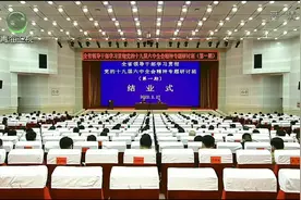 青海省领导干部学习贯彻党的十九届六中全会精神第一期专题研讨班结业视频封面