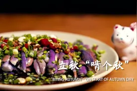立秋“啃秋”，夏未央图片