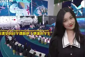 海评面：“天宫课堂的科学课惊艳了地球的学生”图片