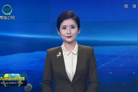 非凡十年 书写无愧时代的青海答卷 中央媒体集中展现青海十年发展成就引发热烈反响视频封面