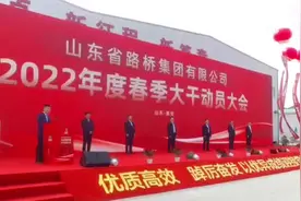 山东路桥103个项目掀起春日大干8个重点项目实现年底通车图片