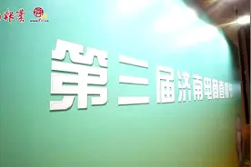 风云再汇 全程高能 第三届济南电商直播节高峰论坛成功举办图片