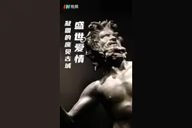 IN视频｜这一刻，时间凝固了 庞贝古城远渡重洋来到深圳图片