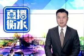 衡水市生态环境质量显著提升视频封面