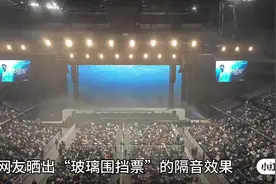 为看张学友一字马，歌迷1580元买到“玻璃围挡票”图片