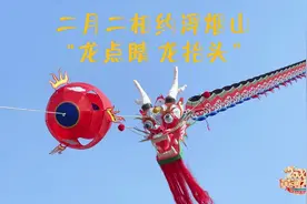 二月二“龙抬头”，潍坊浮烟山又热闹起来了！图片