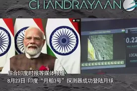 印度成为登月第四国，莫迪挥舞国旗庆祝图片