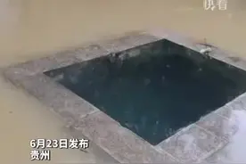 大雨过后“井水不犯河水”照进现实，网友：老祖宗没骗我们图片