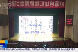 传承中华优秀传统文化 培根铸魂育新人 至德经典第二届幼儿经典诵读大会图片