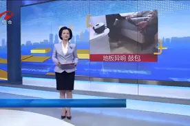 我们家的地板是否存在质量问题？图片