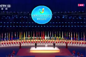 独家视频丨习近平宣布成都第31届世界大学生夏季运动会开幕图片