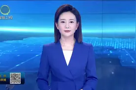 青海省 国家能源局共建国家清洁能源示范省第三次协调推进会召开 陈刚章建华讲话 吴晓军主持视频封面