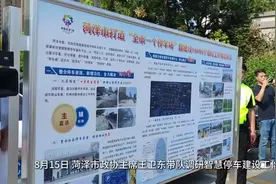 菏泽市政协调研智慧停车建设工作图片