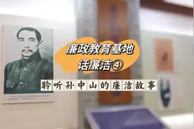 孙中山：天下为公，官为民仆图片