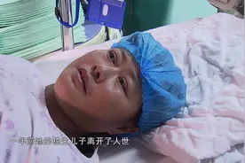 人间世：42岁失独母亲思念救人牺牲的儿子，寄全部希望于试管视频封面