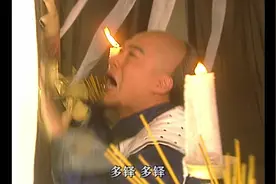 影视：多铎因天花离世，多尔衮无法接受噩耗视频封面