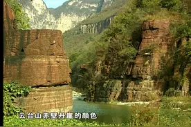 地球档案：被海水冲刷过的岩石，历经万年，形成云台山独特的风貌视频封面