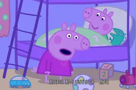 佩奇给乔治讲睡前故事，真是太有趣了视频封面