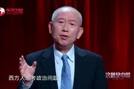 这就是中国：中西方思维，有多大的不一样视频封面