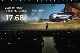 17.68万起，25款小鹏G6杀疯了，虽然对标特斯拉Modely不现实视频封面