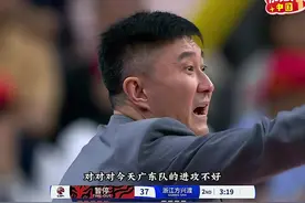 CBA最新赛事，广东VS广厦，精彩纷呈！ #中国男篮 #广东男篮视频封面