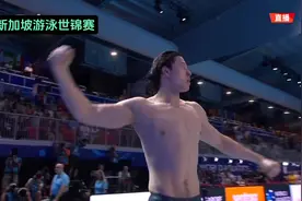 2025游泳世锦赛男子200蛙:覃海洋2:07.41夺冠,霸气挥拳