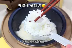 五常大米好吃的大米，打开袋子就闻到米香味#五常大米 #米饭视频封面