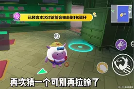 在狼坑位四轮的预言蛋终于预言成功了！太不容易了！ #蛋仔派对视频封面