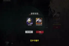 第217集｜不会勘查的跟我学（一会几十个箱子）#和平精英战场进化