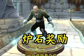 炉石传说的奖励一共有4个不错的坐骑 我们来看一下#炉石传说视频封面