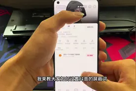 抖音屏蔽词设置教程来啦，不想看的内容统统可以屏蔽啦