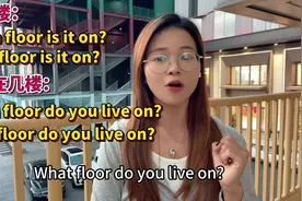 “几楼”英语是Which floor还是What floor#英语 #知识分享视频封面