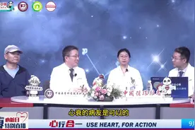 人工心脏，医保怎么报销？ #硬核健康科普行动视频封面