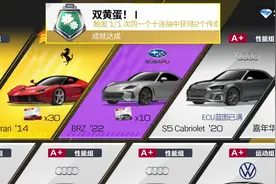 曼波：你怎么知道我出了双黄蛋！！#巅峰极速 #巅峰超跑抢车位视频封面