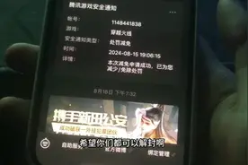 假如你穿越火线号被十年了，不要慌下面两种方法教你解封视频封面